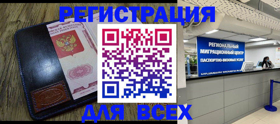 временная регистрация госуслуги в Заинске