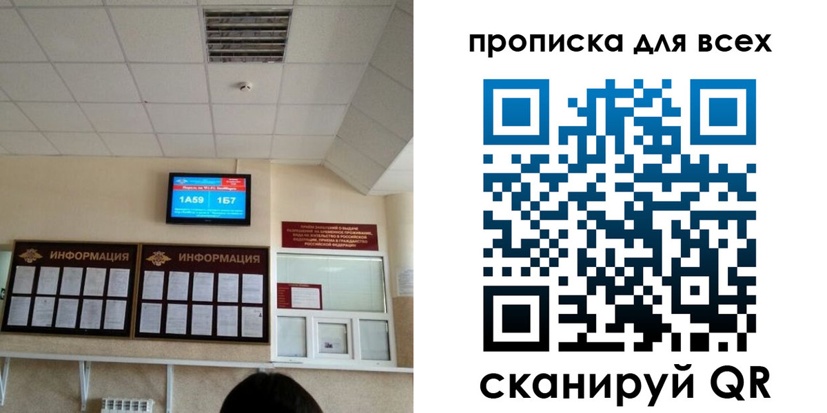прописка в Заинске