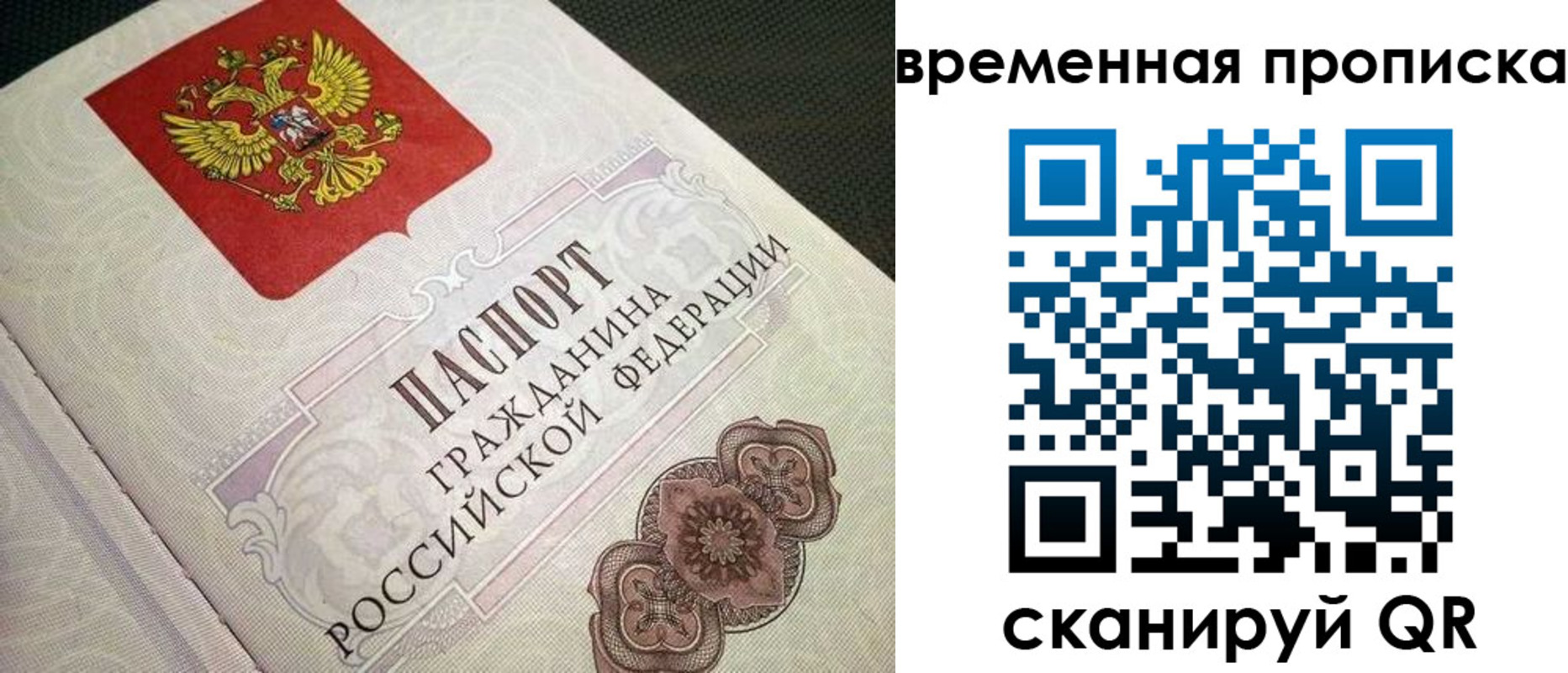 прописка для военкомата в Заинске