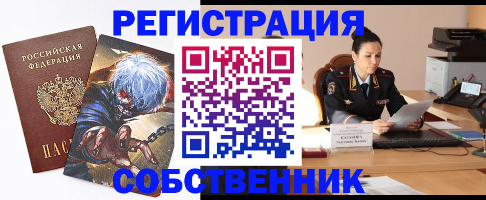 прописка штамп в Заинске