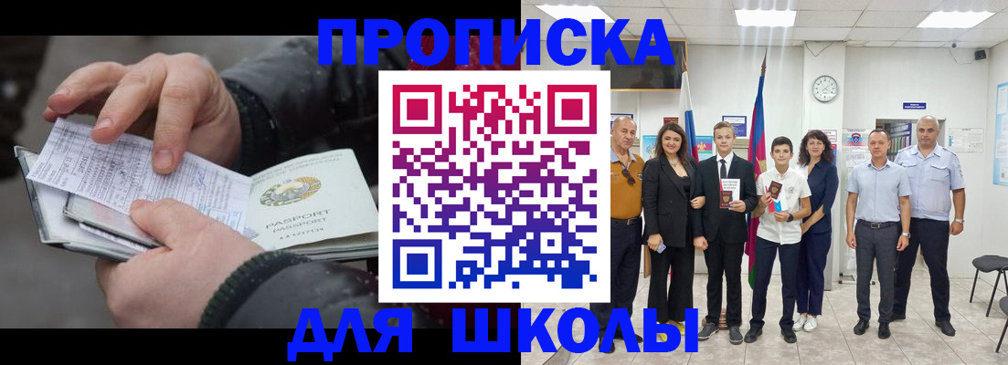 найти адрес прописки в Заинске