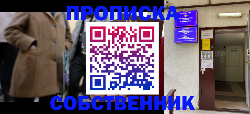 пропишу в квартире в Заинске