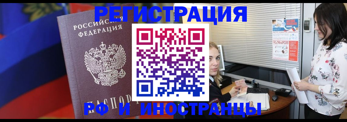 прописка регистрация в Заинске